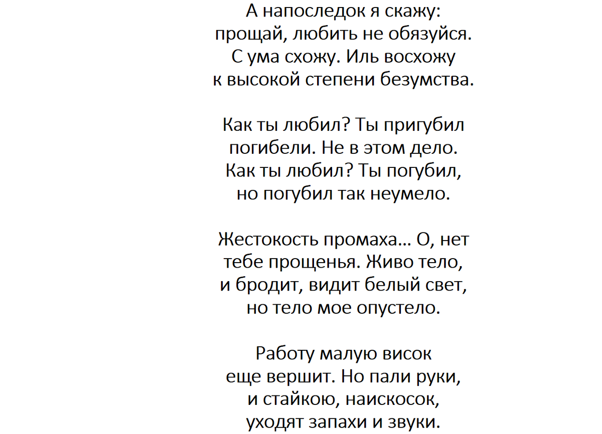 Стихотворение вот говорят россия. Стих я говорю. Рассказывает стих. Не скажу стих.