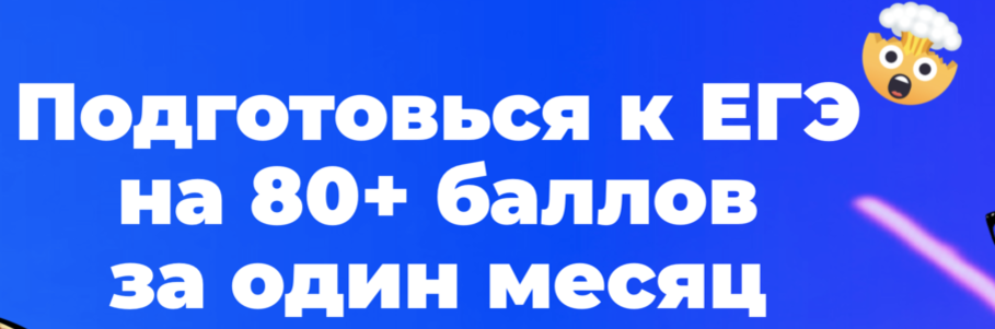 Это возможно только при одном условии: школьник еще до этих курсов знал материал на 80+ баллов.