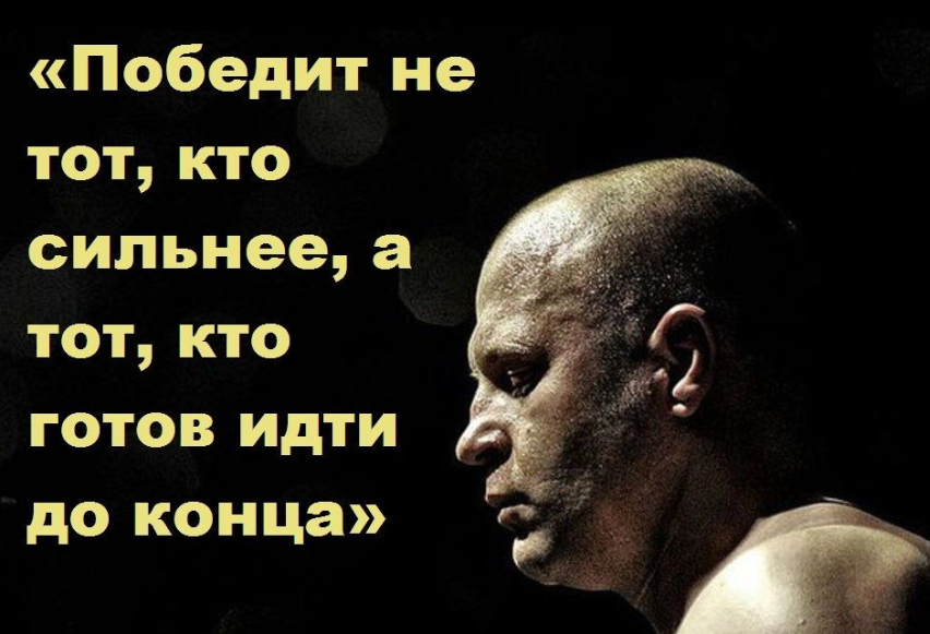 Слова Федора