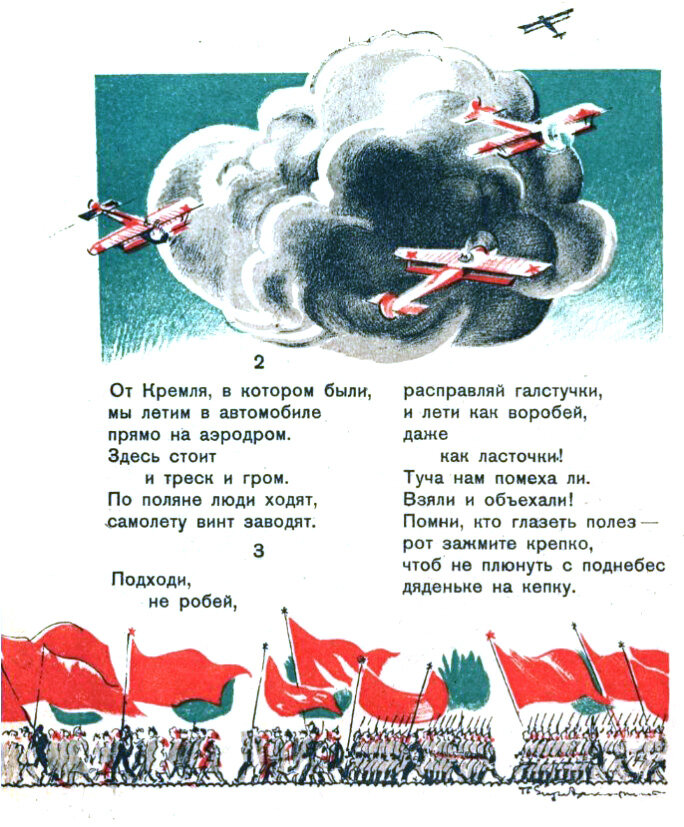 Начинается земля как известно. Вопрос к проекту начинается земля как известно от кремля. Этимология слова нос. Начинается земля как известно. Начинается земля как известно.