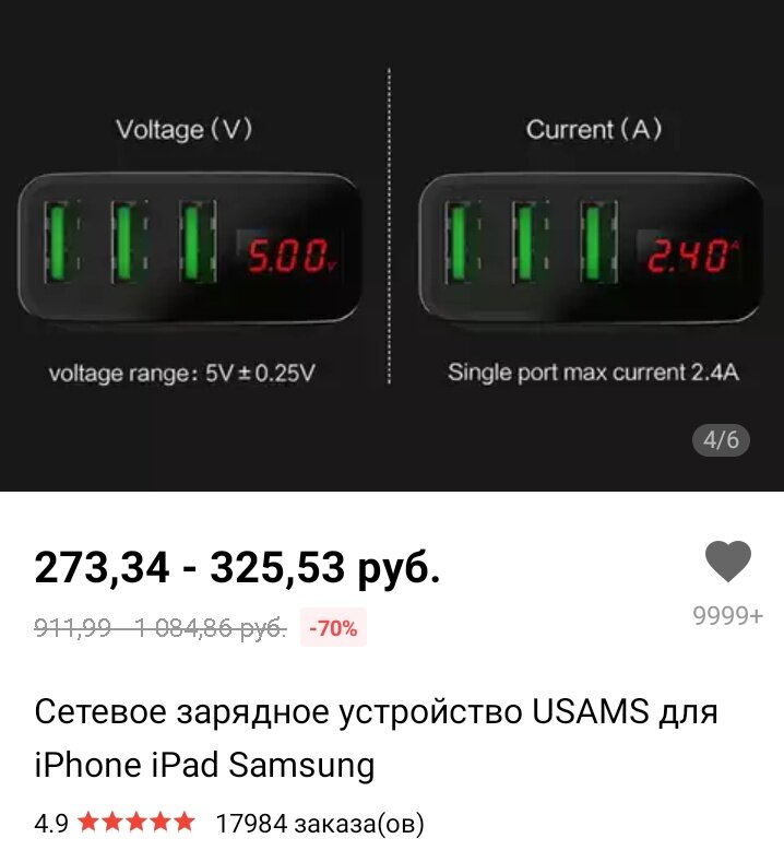 Цена скачет, поймал в распродажу за 260 рублей)