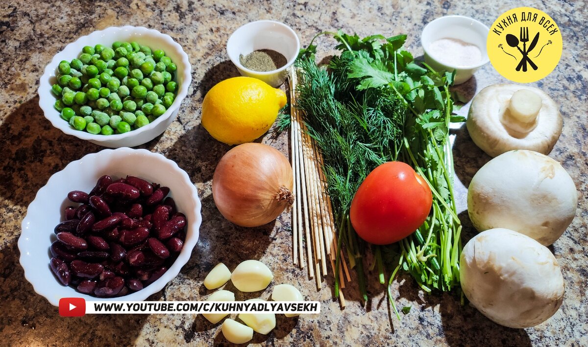 Ингредиенты для приготовления постных кебабов