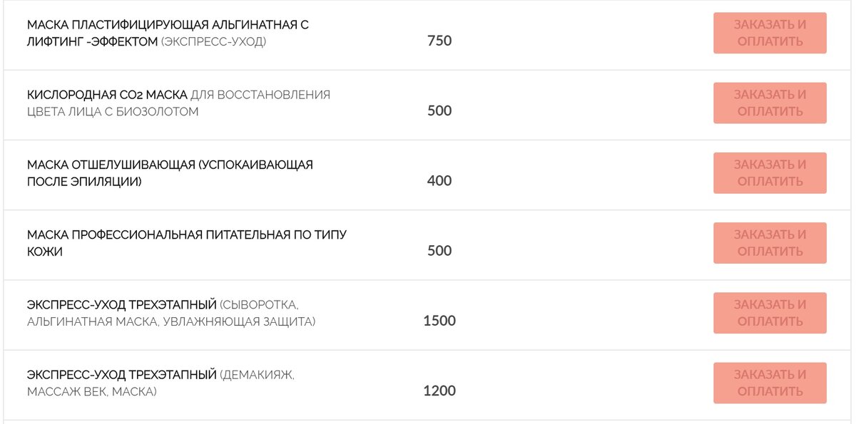 Пример: OOO "Центр косметологии "Свит Бьюти",  г. Москва, ул. 3-я Тверская-Ямская, д.26