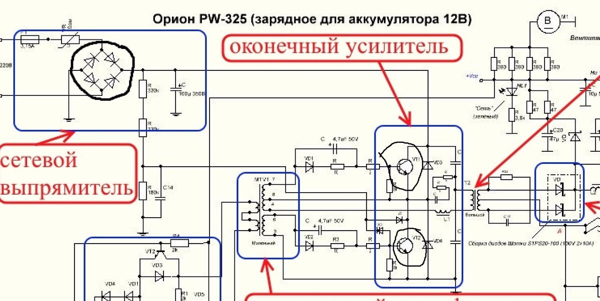 Неисправности зарядки. Схема зарядного устройства для автомобильного аккумулятора Орион 265. Вымпел 325 зарядное устройство схема. Орион pw325 схема электрическая. Орион pw 260 зарядное устройство схема.