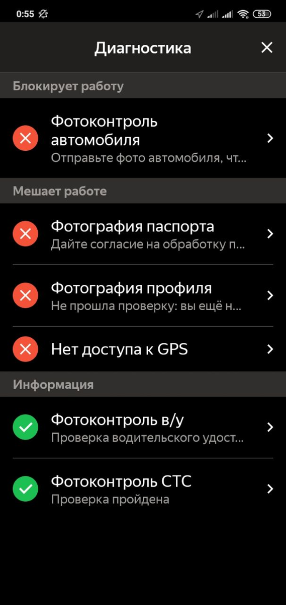 Скрин моего таксометра
