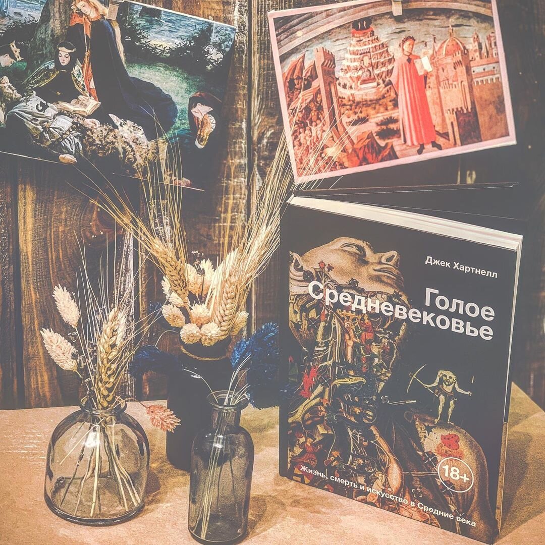 Фото из Инстаграма @red_med_books