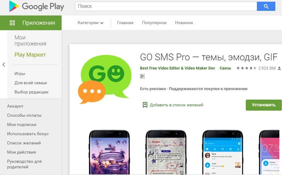 Так выглядит приложение