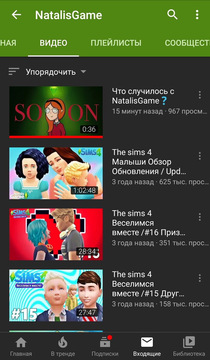 Последние видео на канале NatalisGame (Взято из YouTube)