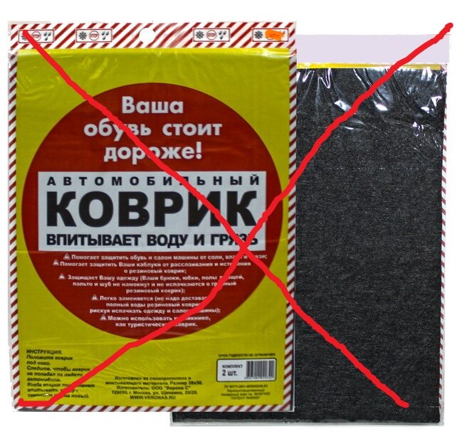 Коврики на мой взгляд доставляют неудобства