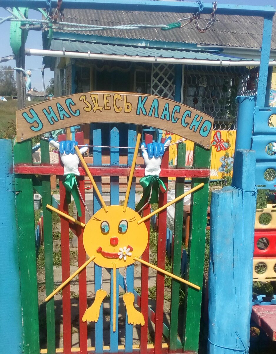 фото дома - калитка