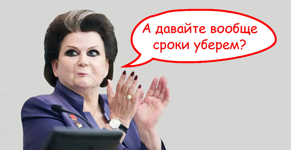 Терешкова летала в космос / Фотоколлаж: Соцпротест