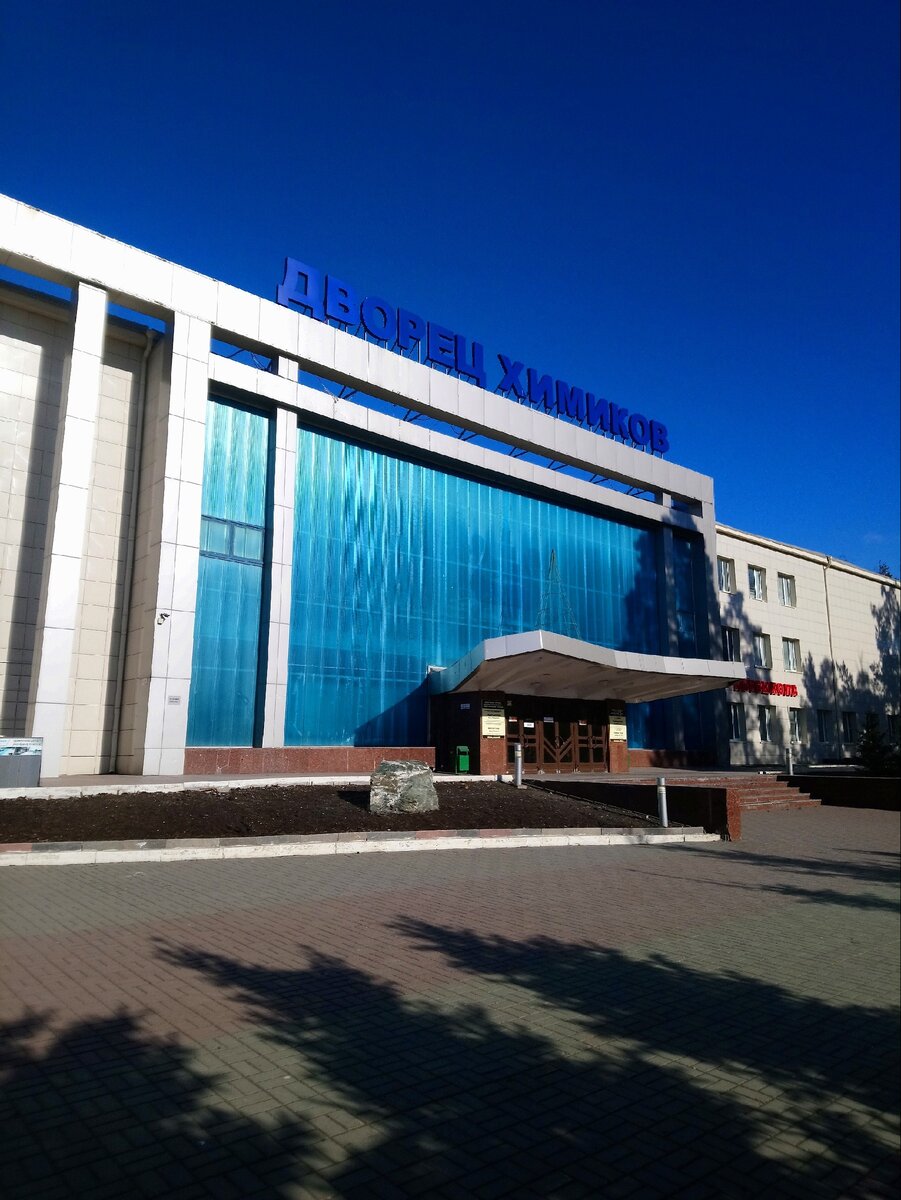 парк химиков казань
