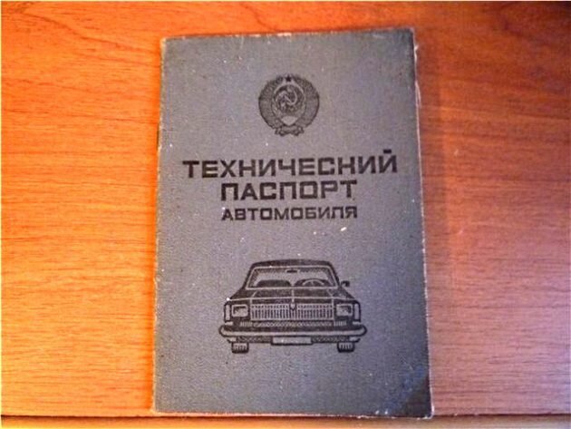 Как сделать ПТС на машину без документов?? - 42 ответа - АвтоКлуб - Форум Авто resses.ru