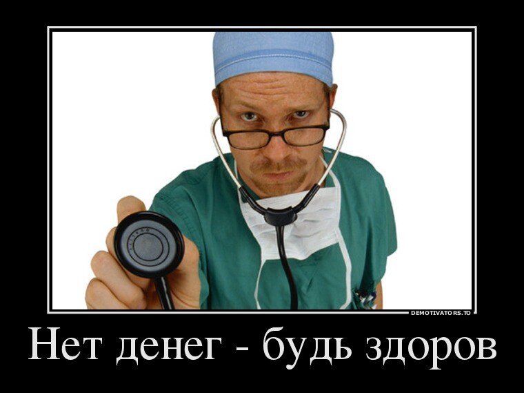 Иногда и буквально.