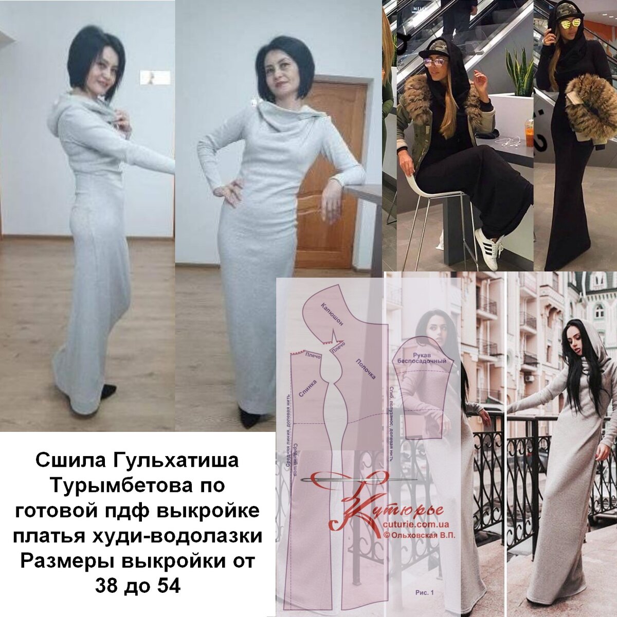 Выкройка платья-худи | Шить просто — kormstroytorg.ru