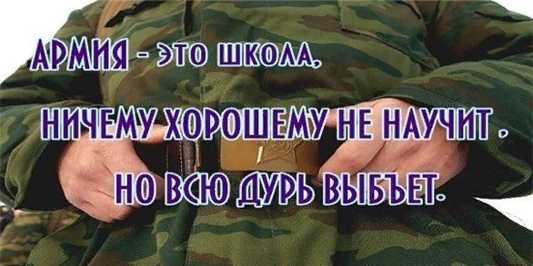 Потому что солдат. Желаю хорошей службы в армии. Открытка хорошей службы в армии. Хорошей службы в армии пожелания. Ушел служить в армию.