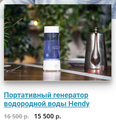 Водородная вода. Изображение из Интернета.