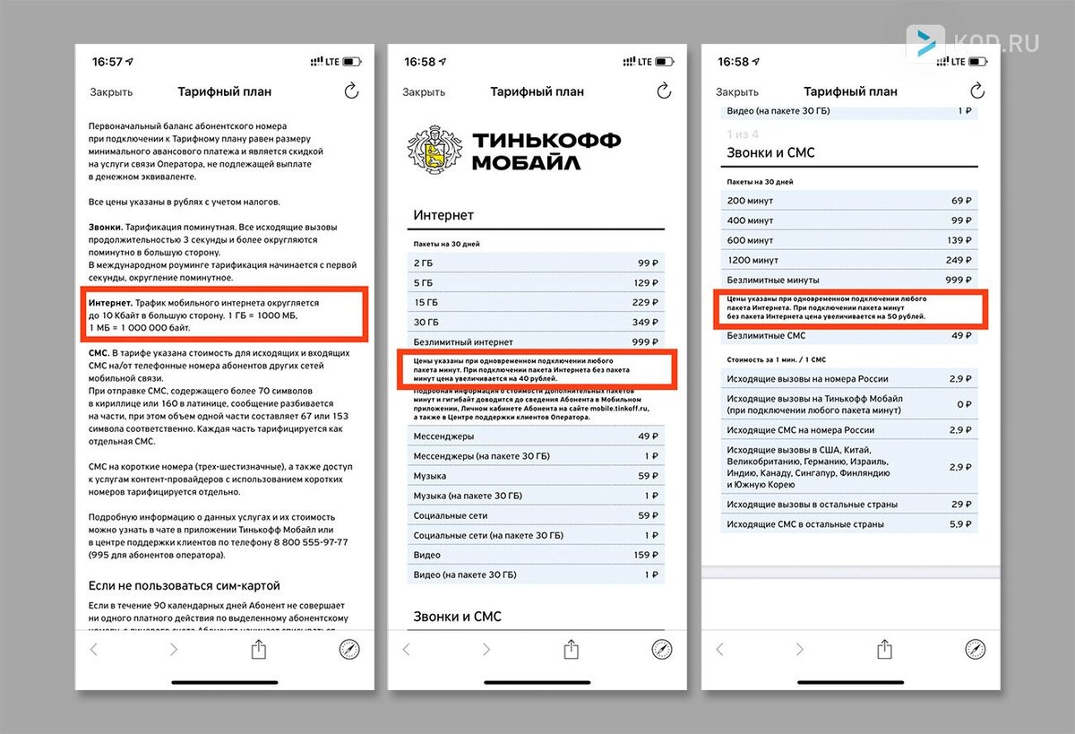 Сменить оператора на тинькофф. Сменить оператора на тинькофф. Номер оператора тинькофф. Виртуальная сим карта тинькофф. Сменить оператора на тинькофф.