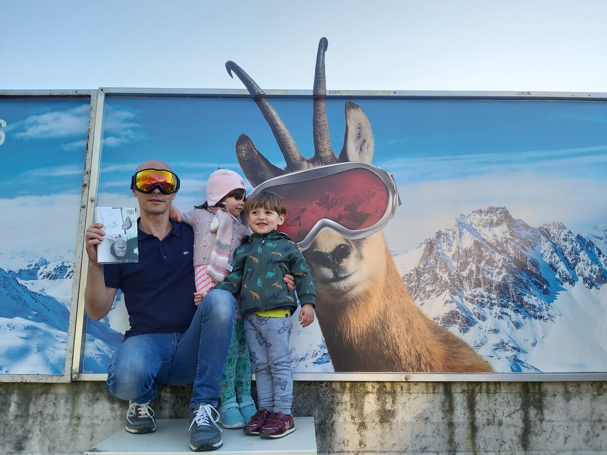 Дмитрий с детьми и томиком Быкова в Швейцарии