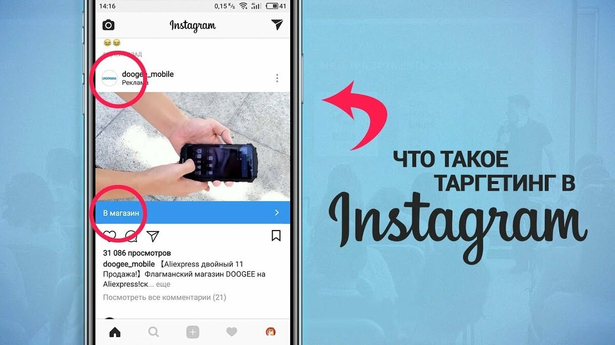 Данный метод требует технической подготовки. Ему можно обучиться за неделю, гуглить: "курсы по таргету в инстаграм".