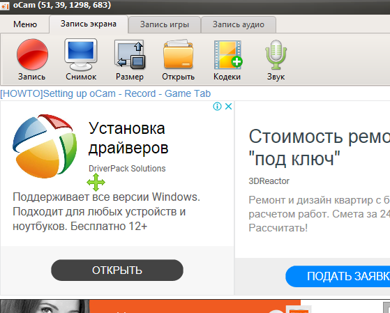 А надо тут нажимать!
