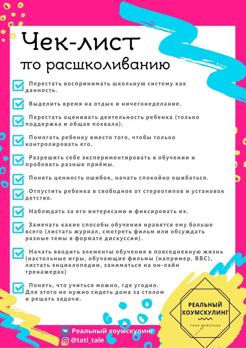 Семейное обучение - это модно.