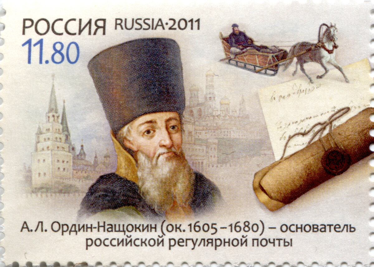 Афанасий Ордин-Нащокин: первый русский почтальон? Нет, банкир! | Там ...