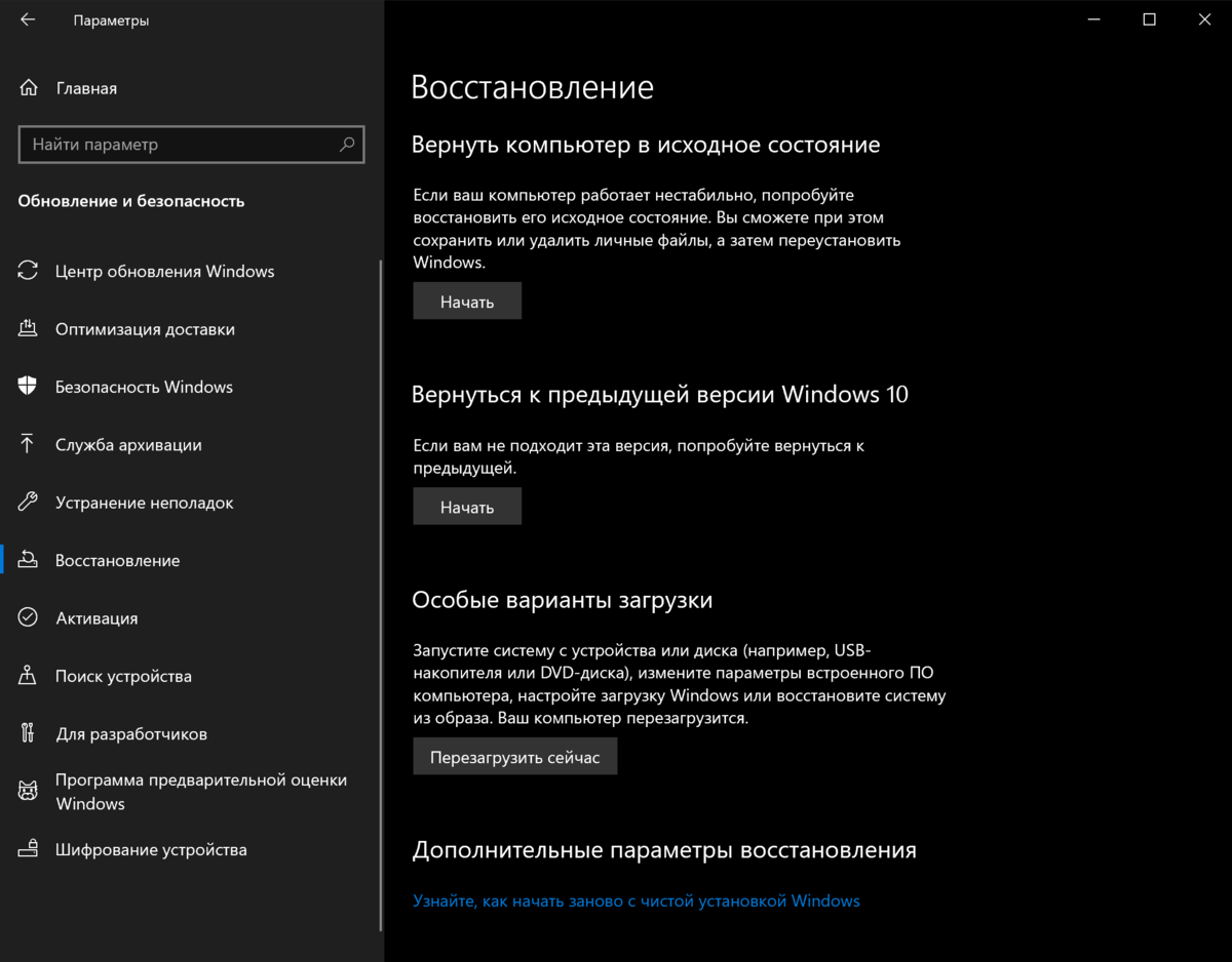 Как ускорить виндовс 10 на слабом. Вернуть компьютер в исходное состояние Windows 10. Как ускорить Windows 10. Как поставить высокую производительность на Windows 10 на игру. Как отключить запуск приложений при включении компьютера Windows 10.