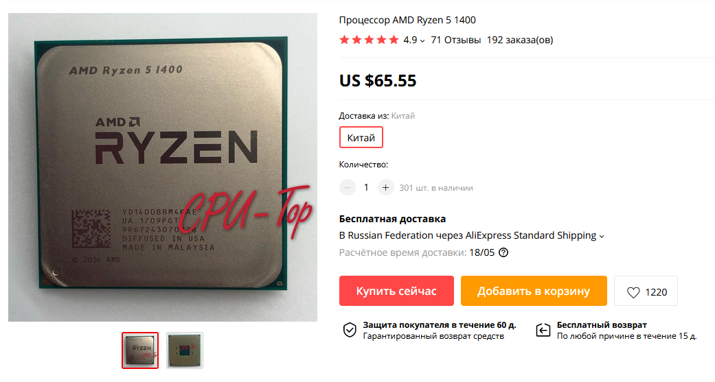 Процессор Ryzen 5 1400 на Aliexpress.