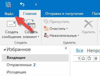 Переадресация почты на внешние email адреса в Microsoft 365 (Exchange Online)
