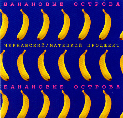 Обложка легендарного альбома.