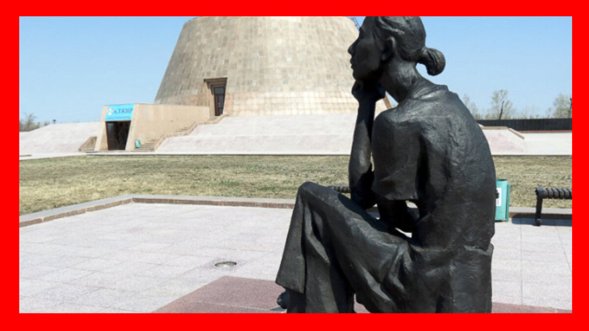 Концлагерь АЛЖИР в Акмол Акмолинской  области. 