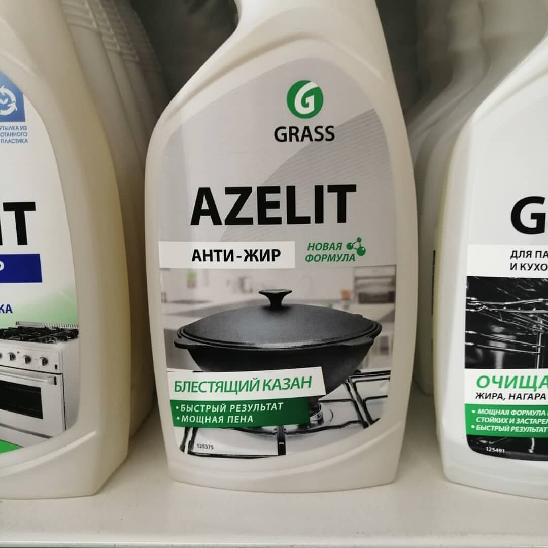 Azelit