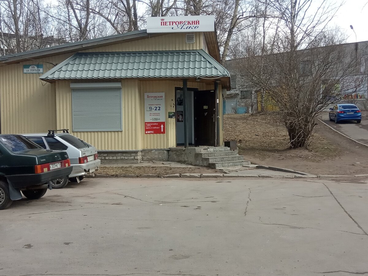 Алкомаркет работает - добро пожаловать!