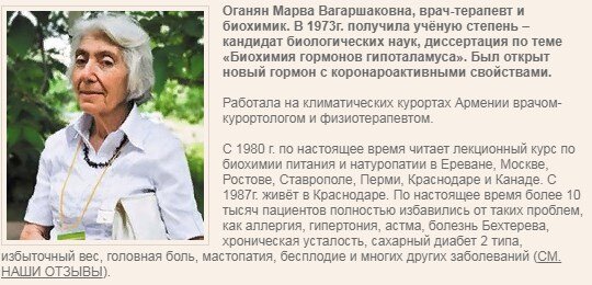 Марве оганян схема по дням. Марва Оганян голодание 7 дней схема. Марва Оганян голодание. Голодание по Оганян 7 дней схема условное. Марва Оганян биография.