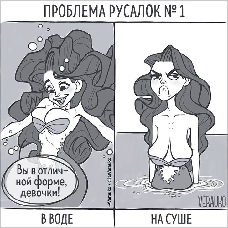 © Verauko  