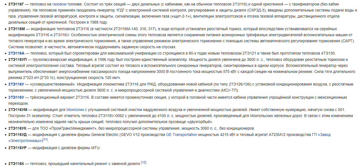                                                   Взято из Википедии