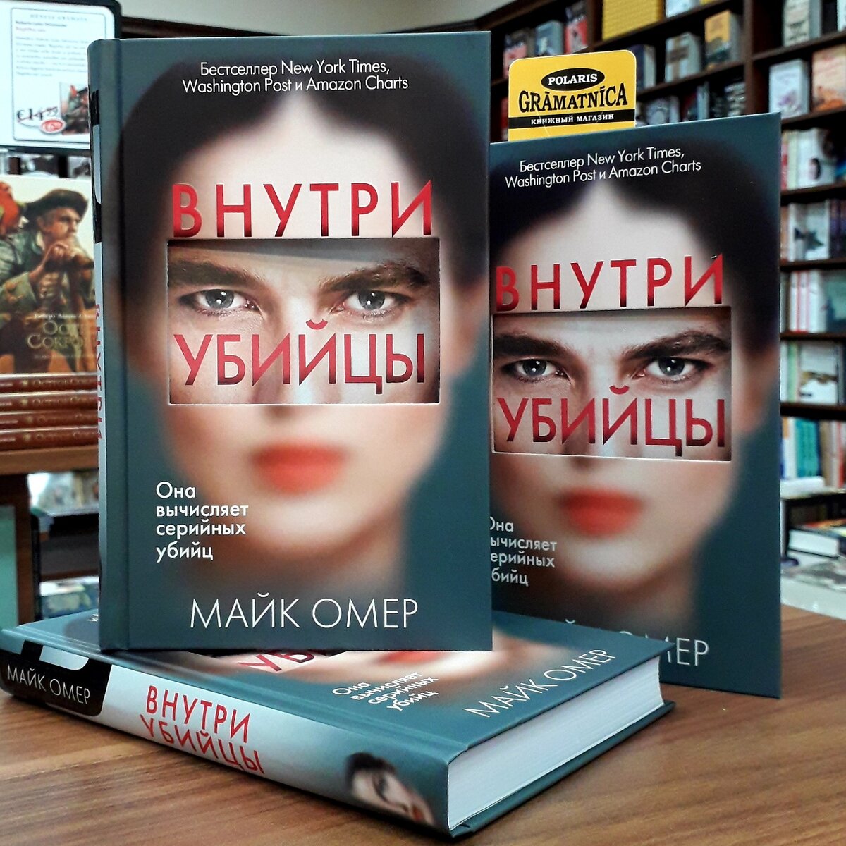 Внутри убийцы аудиокнига. Майк Омер внутри убийцы аудиокнига. Майк Омер трилогия. Внутри убийцы трилогия.