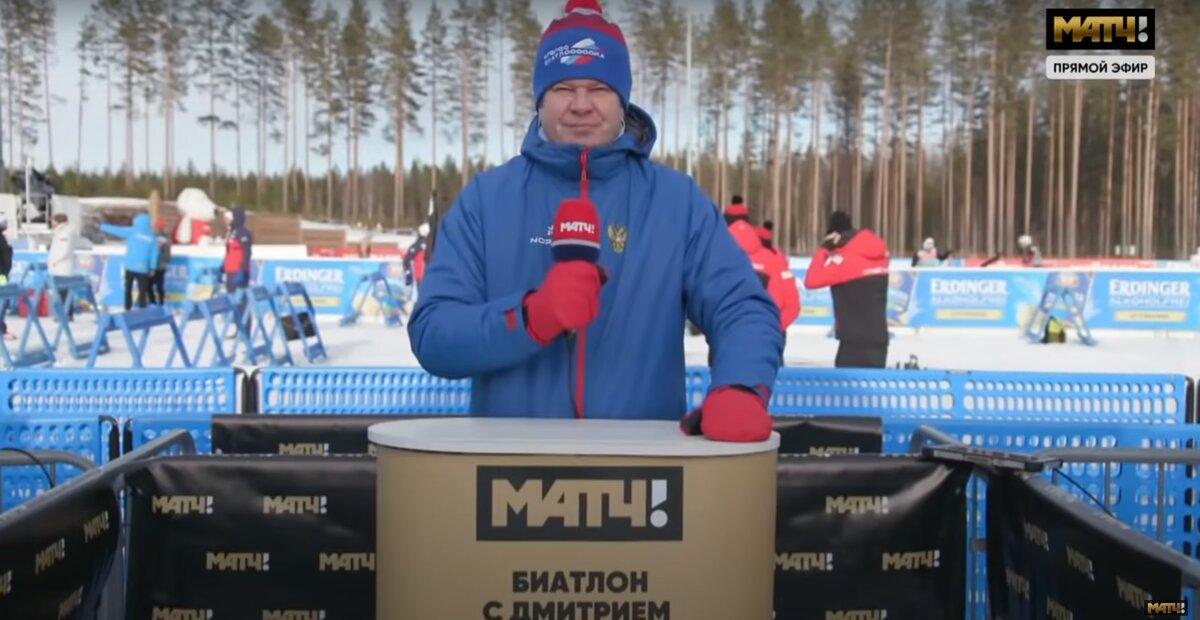 Дмитрий Губерниев биатлон ЧМ церемония