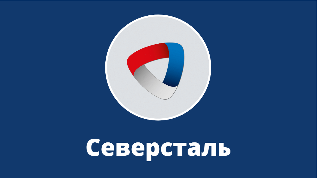 Severstal. Северсталь логотип новый. Логотип Северсталь Череповец. Северсталь официальный логотип. Северсталь логотип 2021.