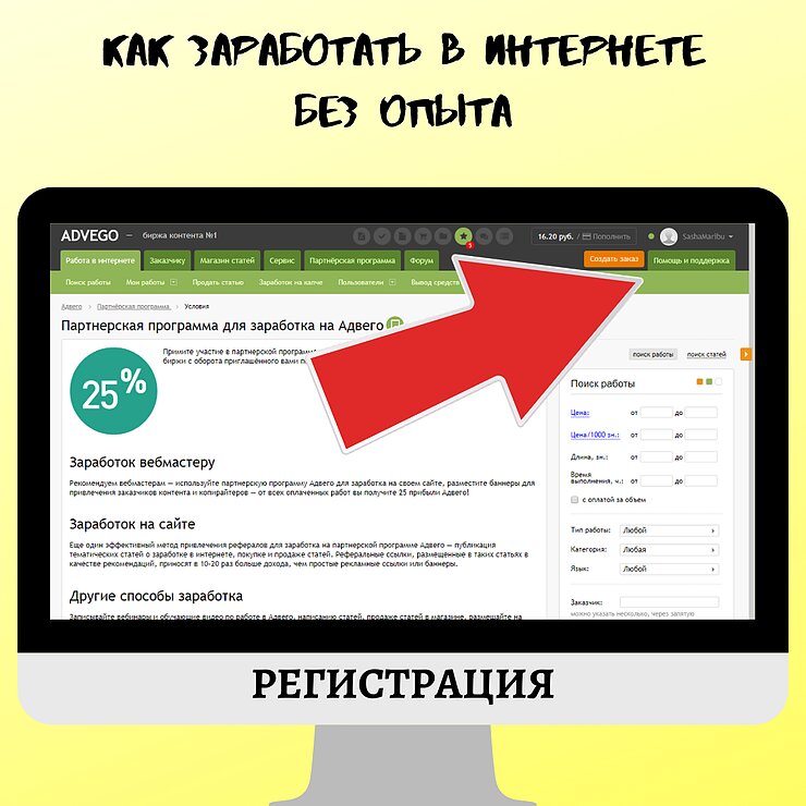 Регистрируемся