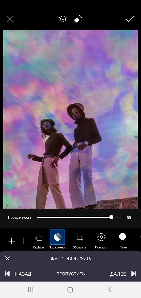 1 шаг на пути к уникальному фото