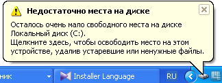 Недостаточно раскрывает. Мало места на диске. Не хватает места на диске. Недостаточно места. Недостаточно свободного места.