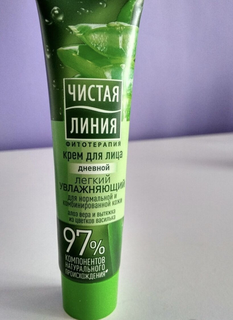 Крем для лица «Чистая Линия». По-моему мнению, очень эффективно увлажняет.Для нормальной и комбинированной кожи. Экстракт растения алоэ -увлажняет кожу и придаёт ей сияние; вытяжка цветков василька - делает кожу матовой и гладкой.  Несмотря на то,что крем плотный, распределяется по коже легко , и быстро впитывается. Поры не забивает,на коже не ощущается. Отличный крем,за такую стоимость!
