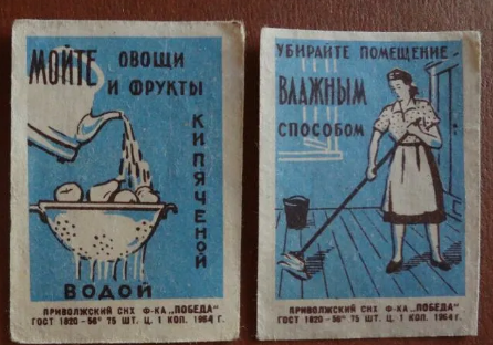 Гигиена продуктов, уборка дома. 