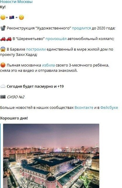 Пост, оформленный с помощью ControllerBot