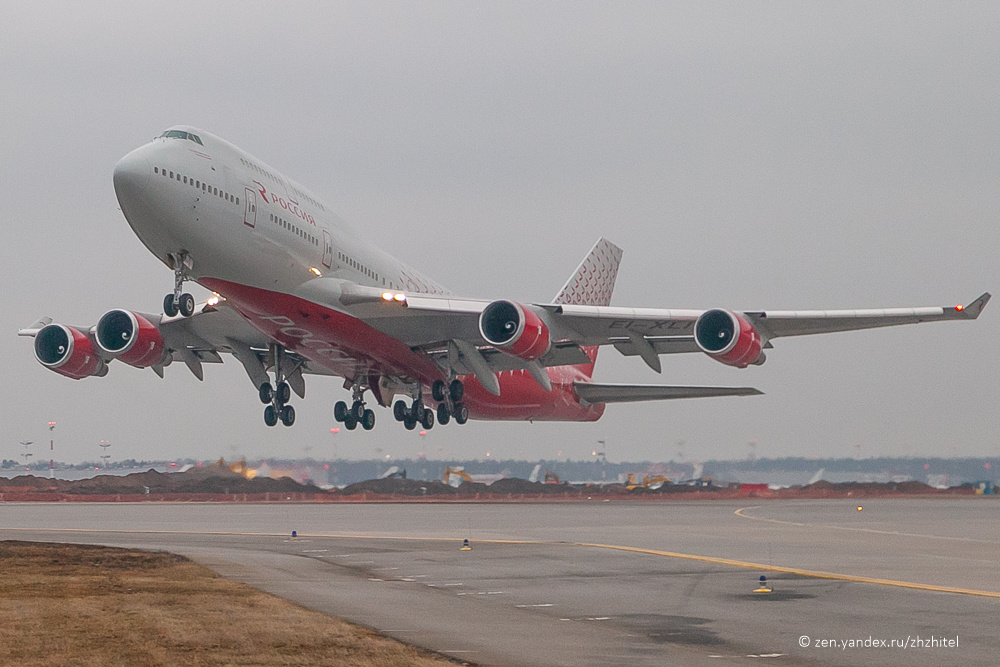 Boeing 747 авиакомпании «Россия»