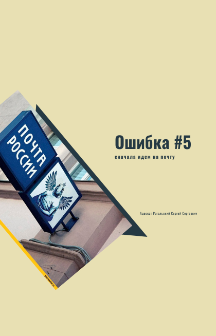Ошибка №5. 