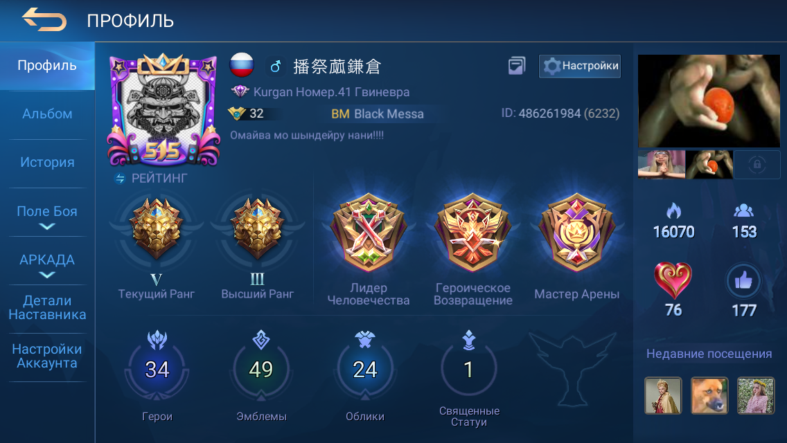 Средне статистический аккаунт(мой).