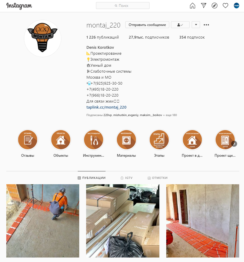 Аккаунт Дениса Короткова - отличный пример ведения профильного аккаунта в социальной сети Инстаграм!